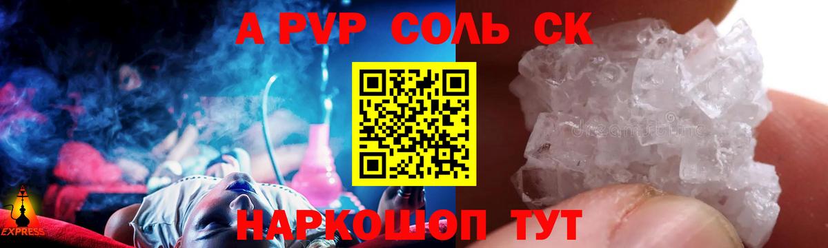 Alpha-PVP мука Малгобек