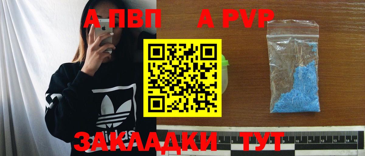 Альфа ПВП VHQ  Alpha PVP мука  Вход с VPN  Alfa_PVP Crystall  Малгобек 