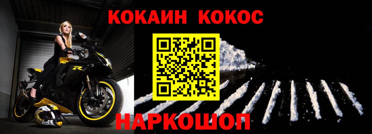 COCAIN Колумбийский Малгобек