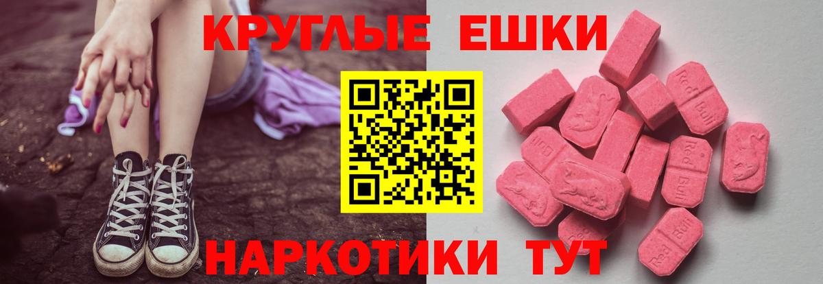 Экстази MDMA Малгобек