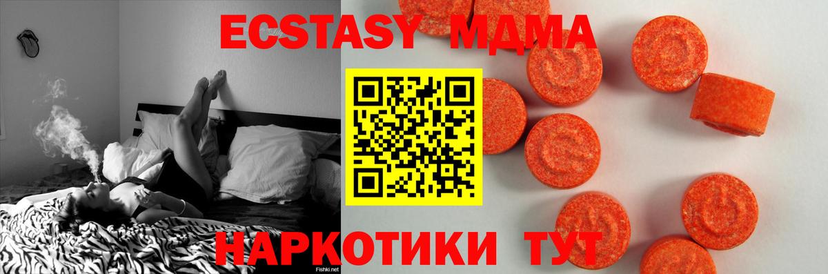 Ecstasy  ЭКСТАЗИ Cube  дарк нет как зайти  Вход с VPN  Экстази mix  Малгобек 