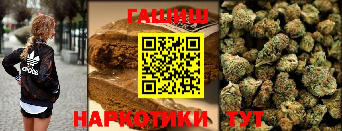 Малгобек  ГАШИШ хэш  Гашиш гарик  Вход с VPN 