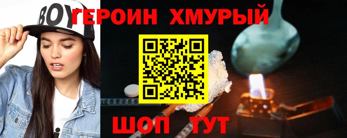 Героин гречка  Вход с VPN  Малгобек 