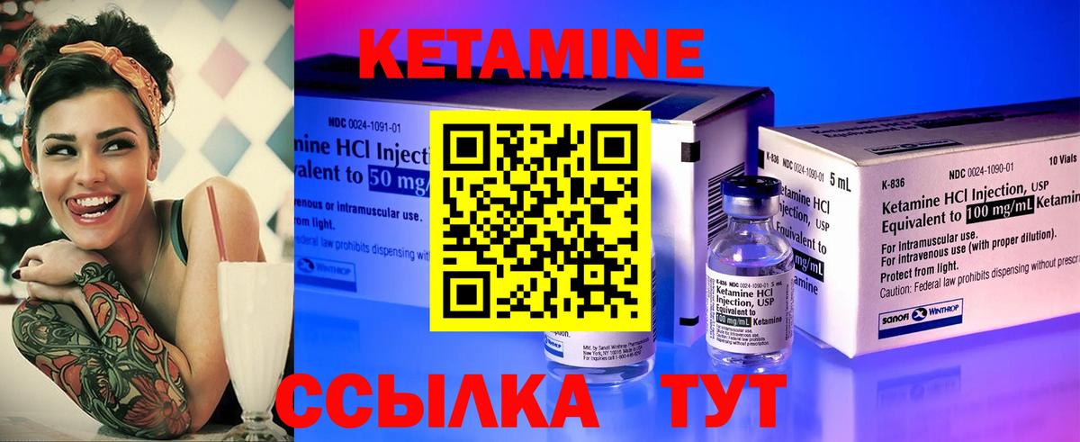 Малгобек  Кетамин ketamine  гидра вход  Вход с VPN 