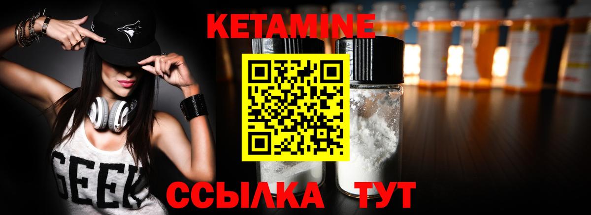 Кетамин ketamine Малгобек