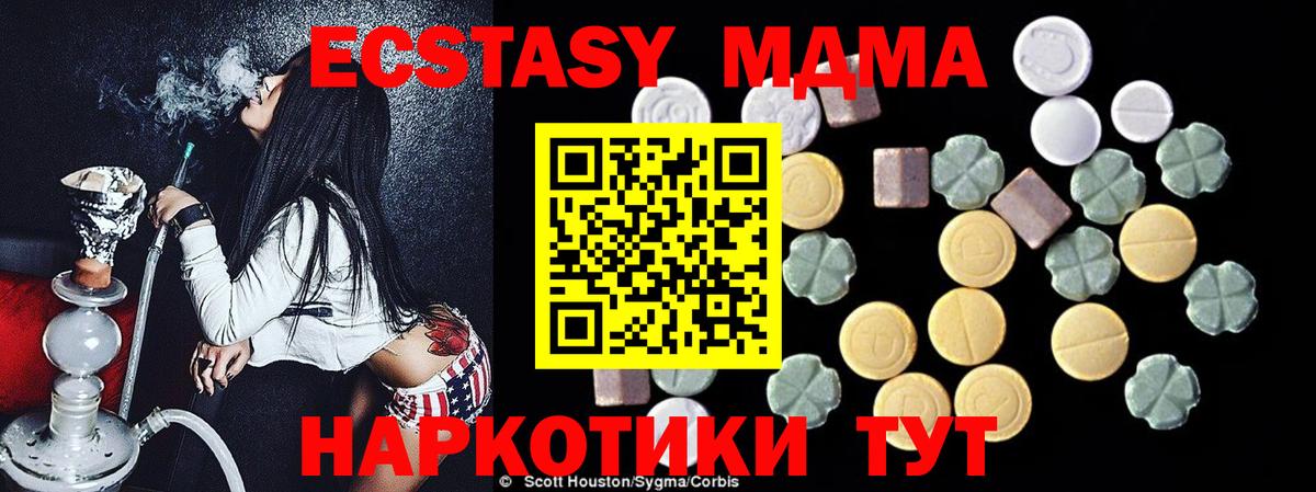 МДМА Molly  МДМА кристаллы  Малгобек  Вход с VPN 