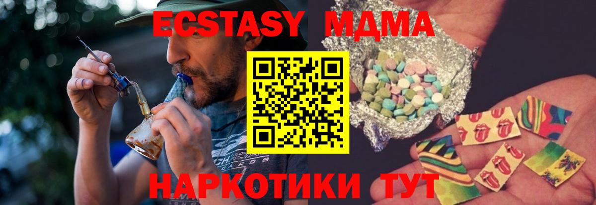 МДМА crystal Малгобек
