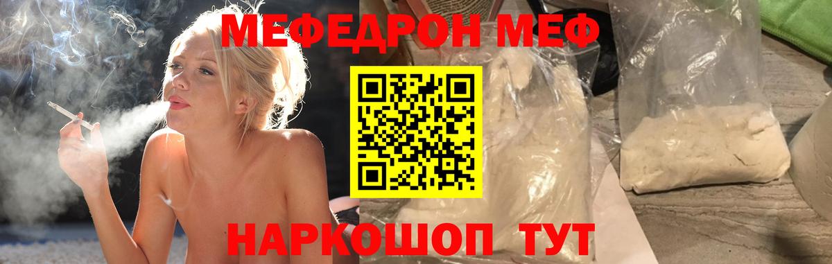 МЯУ-МЯУ мяу мяу  МЕФ  Мефедрон  Малгобек  МЕФ 4 MMC  Вход с VPN 