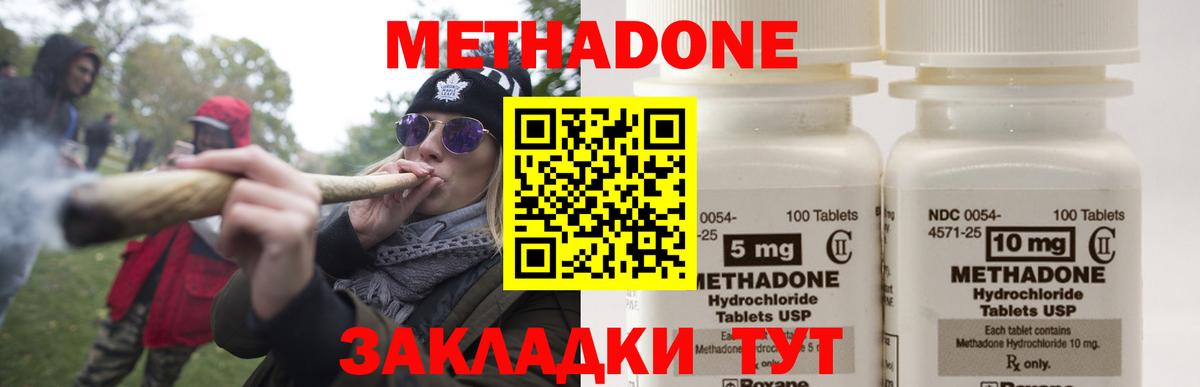 Малгобек  МЕТАДОН VHQ  Вход с VPN  МЕТАДОН белоснежный 