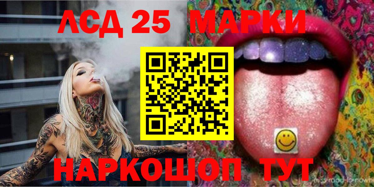 Марки NBOMe  Марки 25I-NBOMe 1,8мг  Вход с VPN  сколько стоит  Малгобек 