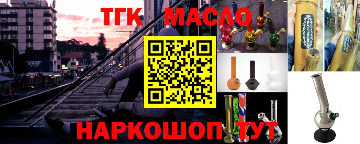 Дистиллят ТГК вейп с тгк Малгобек